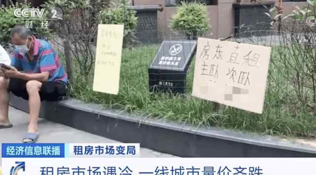 云集租房 十年罕见，租房市场突然冰封！有房东月亏8万