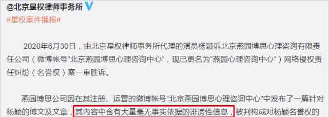 杨颖出轨 杨颖被曝出轨邓伦，遭捏造房车事件和现场照，法庭二审还她清白