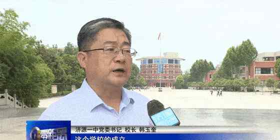 济源一中 【零距离独家采访】济源一中附属初中到底啥情况？一中校长这么说...