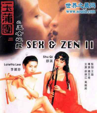 玉蒲团有多少部 古代三级片电影排行榜，玉蒲团系列最为经典