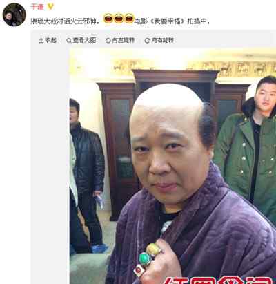 龅牙哥 郭德纲新造型变秃头土豪 龅牙哥于谦讽刺其是猥琐大叔