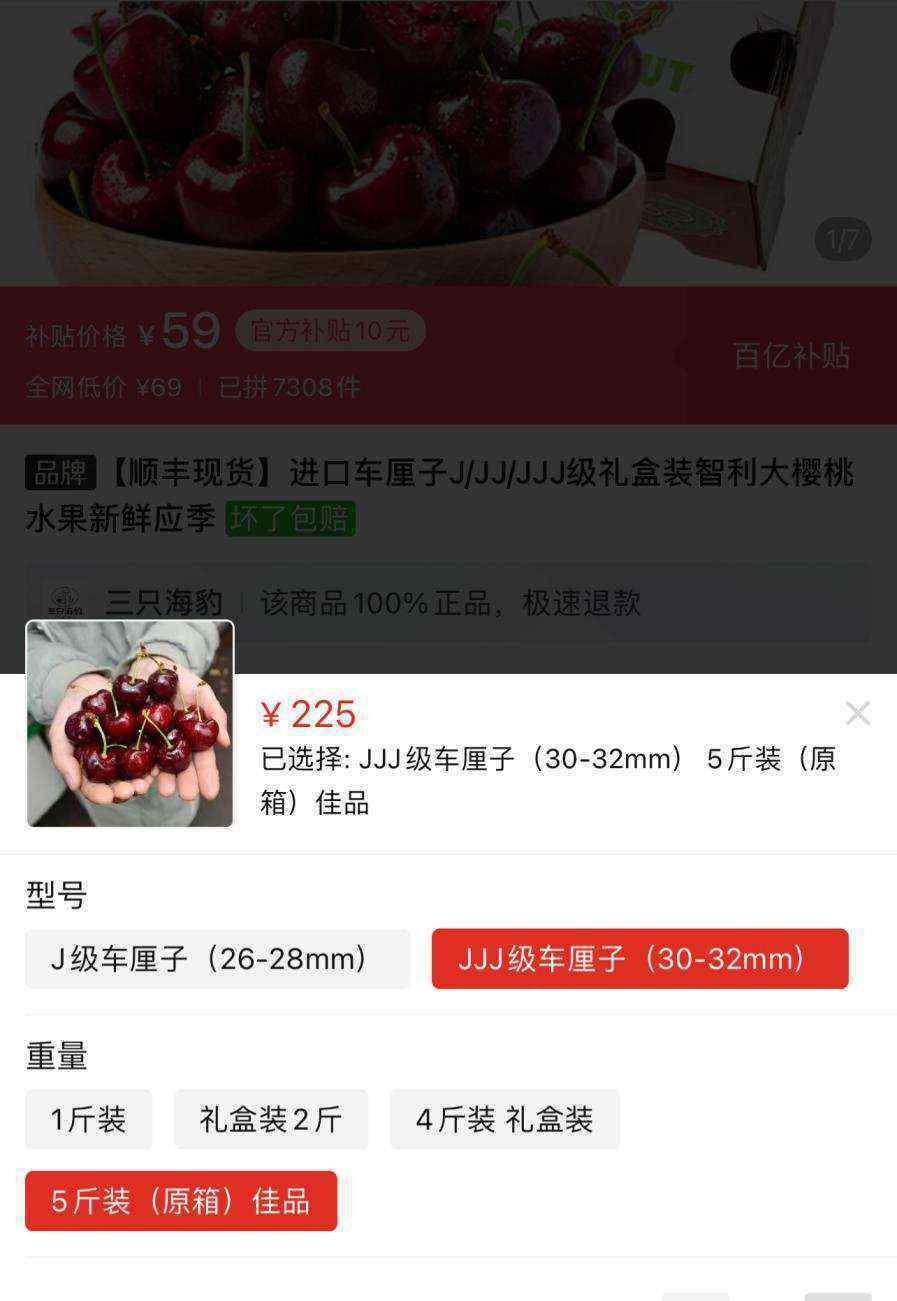 智利大樱桃 一公斤便宜30块！智利车厘子突然降价，这两个因素不可忽视