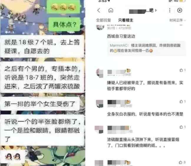泼硫酸 校园被泼硫酸事件，烧伤严重女孩已转院广州！