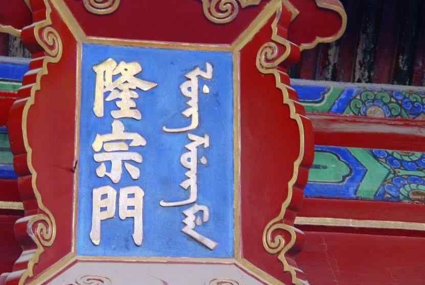 今天皇上死了没 169年前的今天道光皇帝去世，处在历史转折点却无力回天