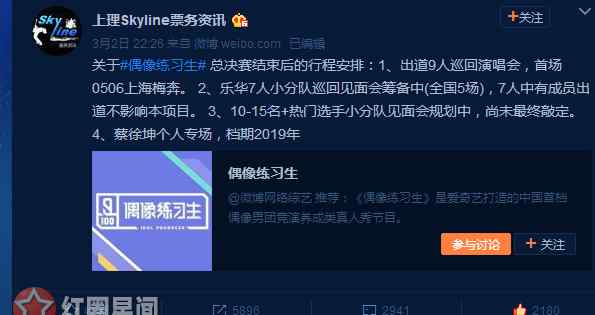 韩庚最新消息 乐华七子是谁和韩庚什么关系 韩庚是乐华的老板吗