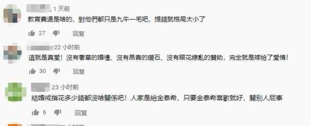 50亿韩元等于多少人民币 韩国巨星身家过亿办婚礼只花一万！娶女神没彩礼，家里钱丈母娘管