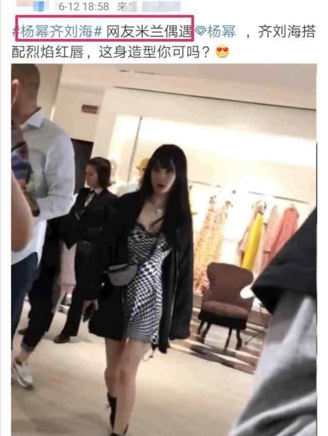 杨幂米兰 杨幂现身米兰被偶遇，生图曝出齐刘海抢镜，打扮少女不像33岁
