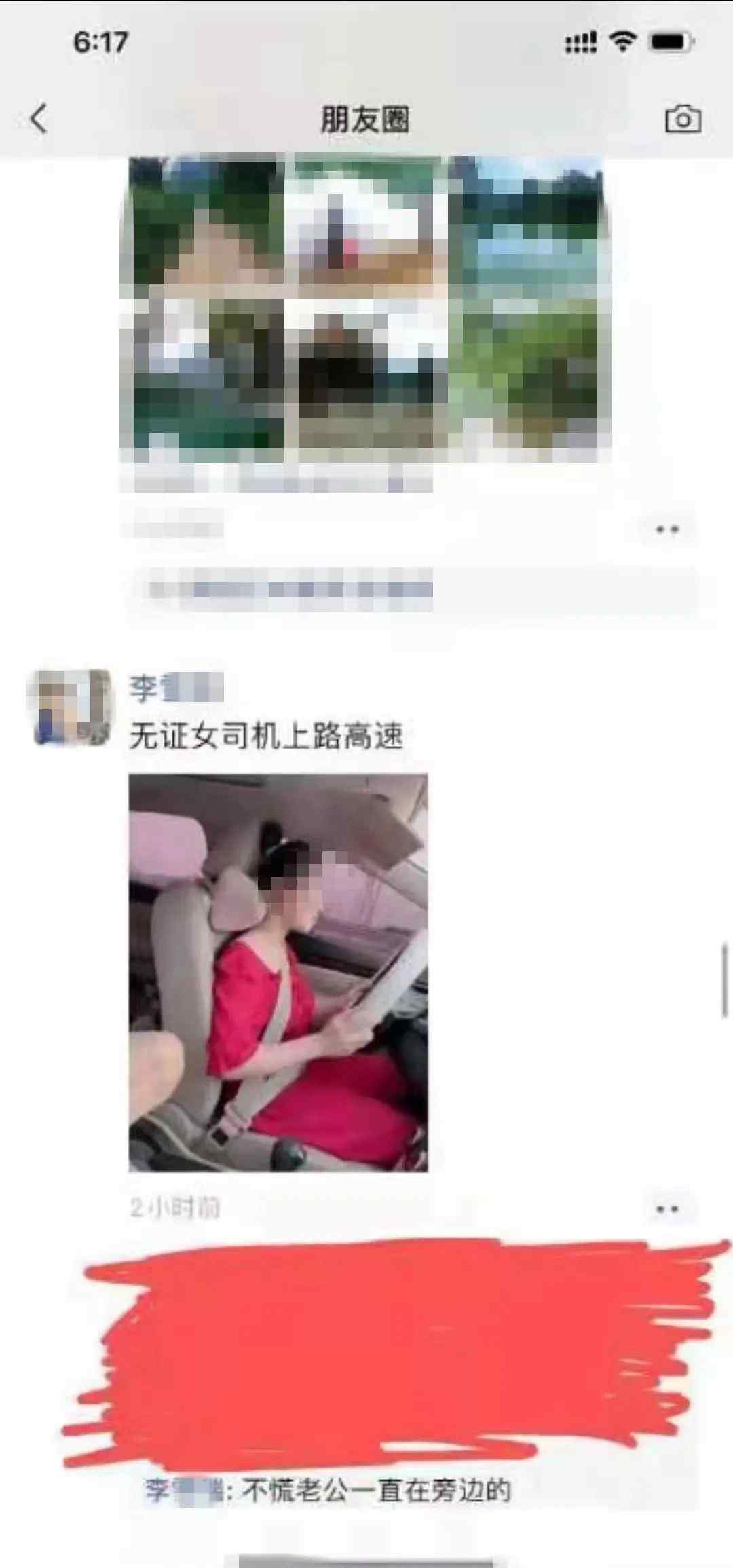这种事都敢做 还发朋友圈炫耀！柳州这对夫妻挨罚