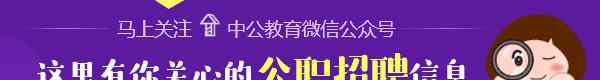 甘孜招聘 甘孜藏族自治州投资发展集团有限公司招聘公告