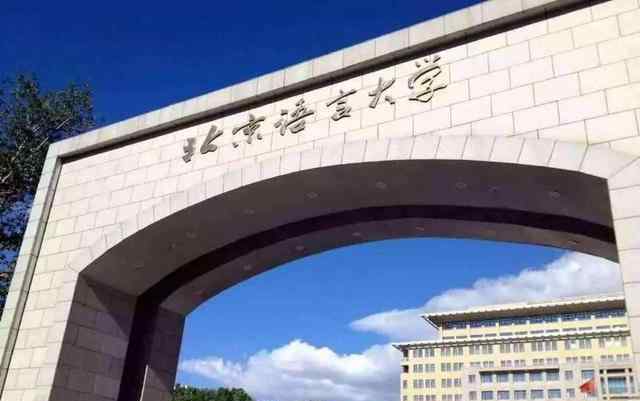 北京建筑大学是211吗 北京这三所普通大学，既不是985也不是211，网友：考上是幸运儿