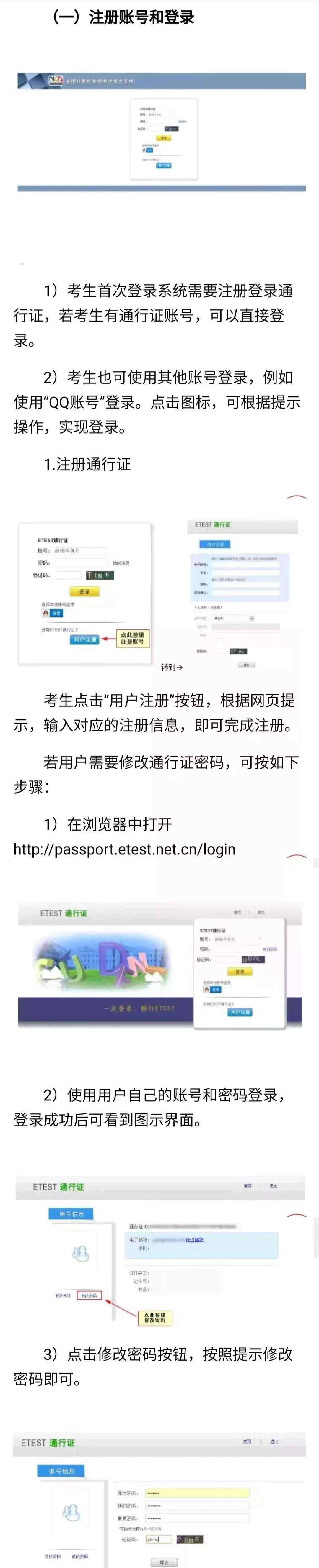 计算机二级报名网址 2019年9月计算机二级报名时间、报名网址