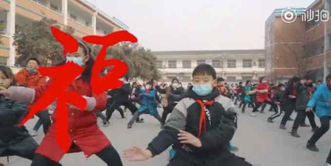 这个“福”字有点强 河南200名小学生课间操打福字太极