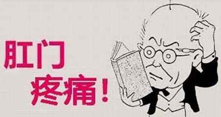 痔疮止疼小妙招 痔疮疼痛难忍怎么快速缓解？赶紧看看，这种方法太实用了！