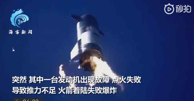 SpaceX星际飞船原型机试验时爆炸 现场画面曝光：腾起大团红云！