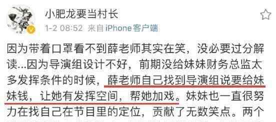 最心疼的玩笑 杨超越怼薛之谦这个玩笑一点也不好笑，还曾被薛之谦戏谑要啥啥不会令人心疼