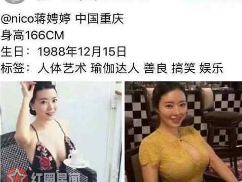 蒋娉婷 蒋娉婷多大了哪里人微博多少 蒋娉婷刘强东什么关系