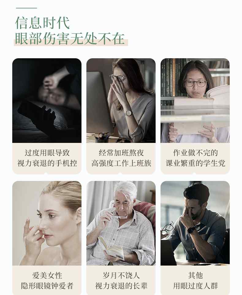 生命一号的作用与功效 生命一号用眼大健康:蓝莓叶黄素脂压片的作用是什么