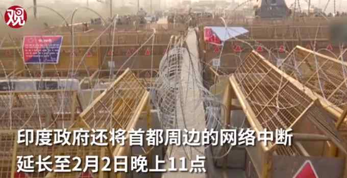 水泥墩、铁丝网、铁钉齐上阵！印度设置多重路障阻止农民进城