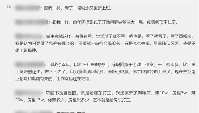 萧山一宝妈辞职开店 现在很后悔：损失得一塌糊涂 还没了工作经验