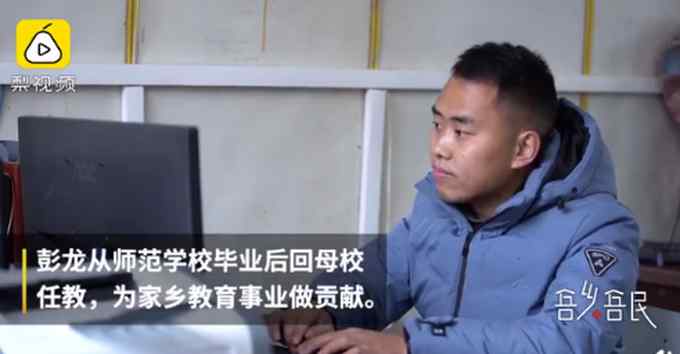 “人不能停止学习” 乡村教师自学编程 4年开发43款软件