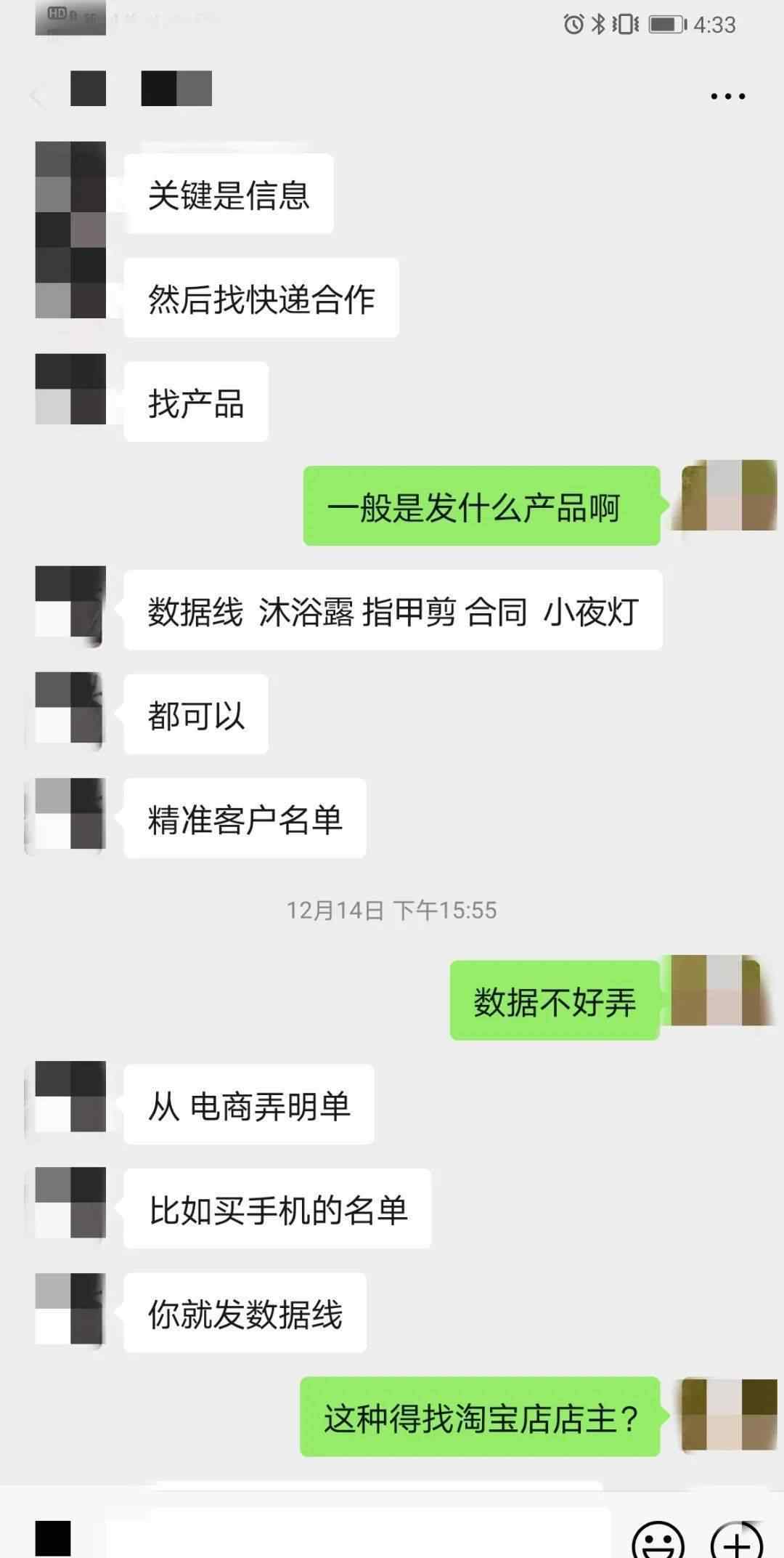 没买东西却通知有快递 警惕！没买东西却收到到付快递，已有多人中招
