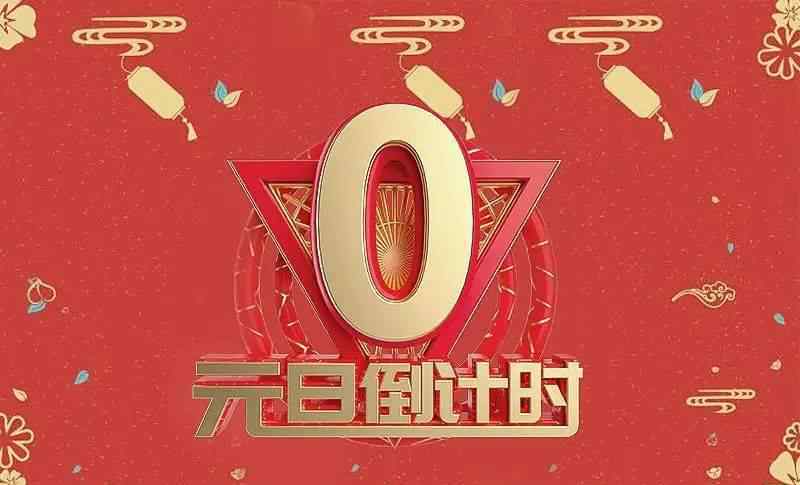 辽宁跨年晚会 2020迎来尾声，神仙打架的跨年晚会你钟意哪家？