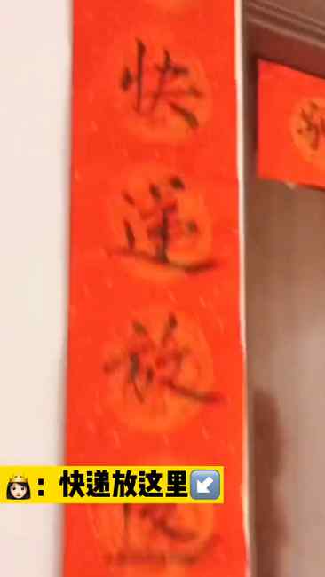 福建一女子家门口贴霸气对联 内容曝光令人狂笑不止 网友：懒人必备！