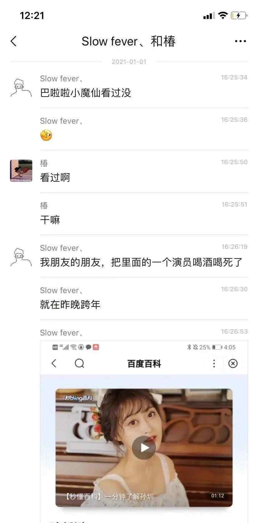 廖景萱微博 一部动画片，背后扯了这么多事？