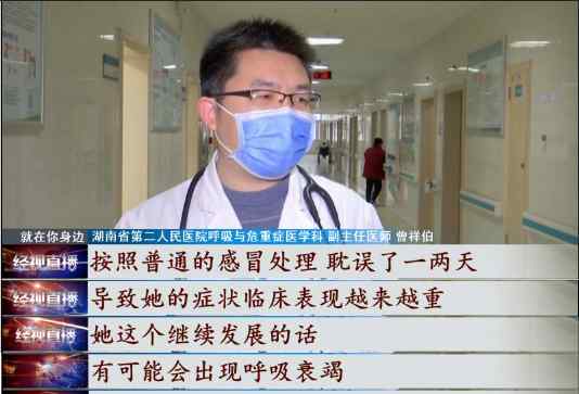 22岁女子感冒喝这个东西 结果拖成肺炎！医生：近期高发
