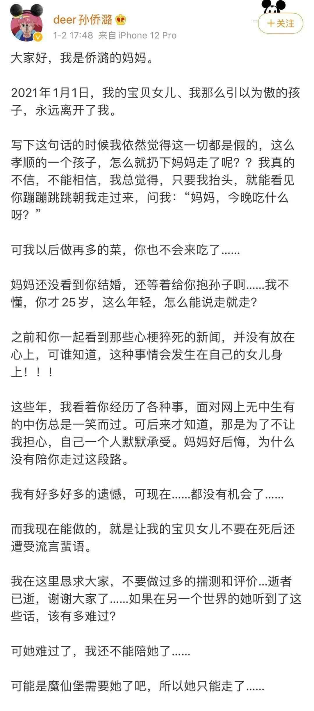 廖景萱微博 一部动画片，背后扯了这么多事？