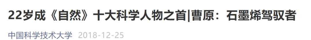第5篇！25岁中国“天才少年”又发Nature！