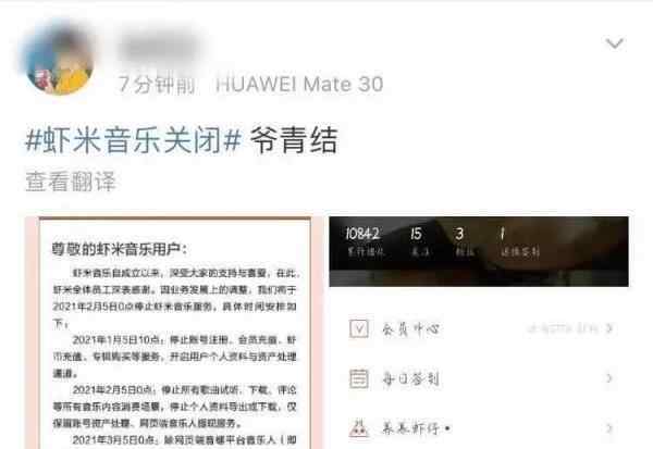 告别时刻 传了好久，告别时刻还是来了！虾米音乐宣布关停，网友：心碎时刻