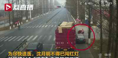 男子报警称“我想闯几个红灯！” 为何网友纷纷点赞？