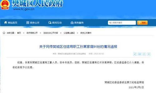 被女儿举报的公职父亲否认指控：自己才是受害者 具体是什么情况？