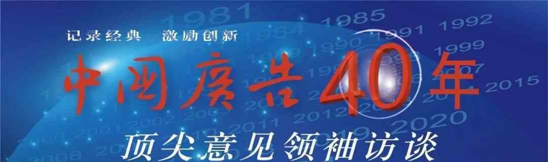 零点袁岳 数造未来，信仰数据智能的力量——访零点有数董事长袁岳