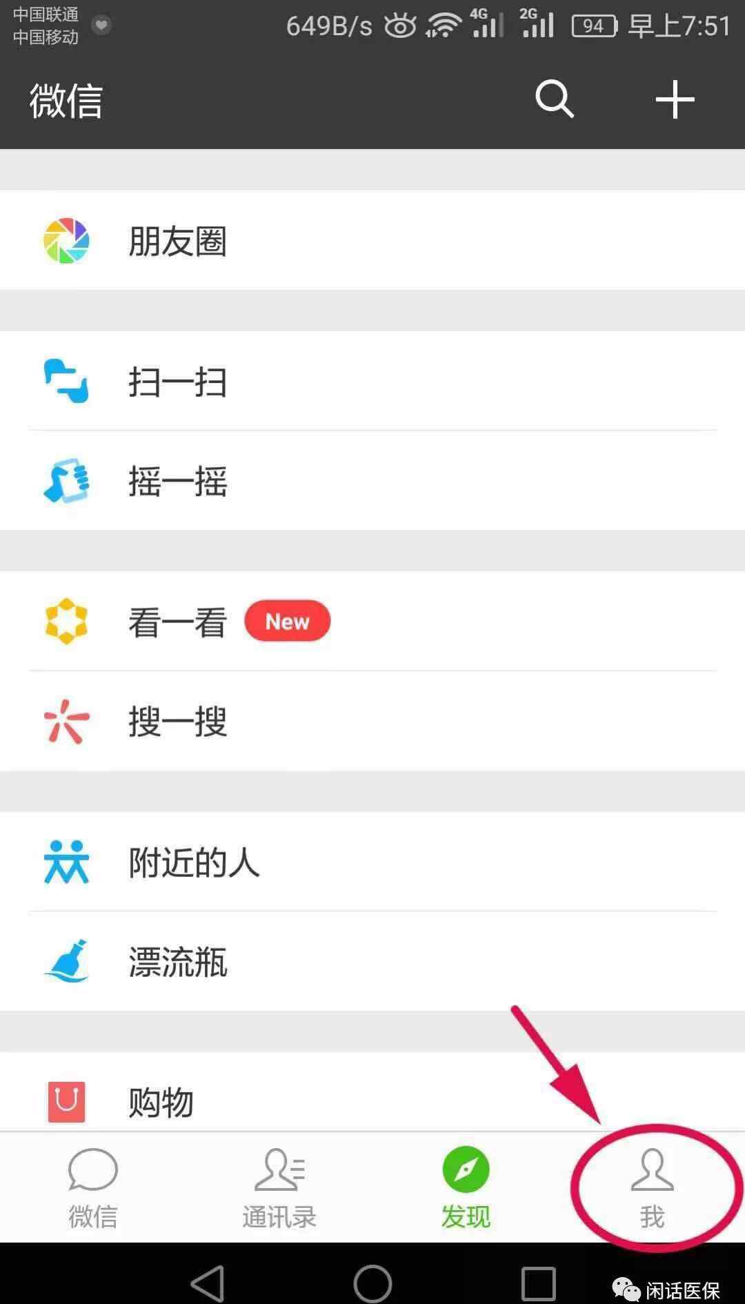 医保药品查询 【实用】微信可查询医保报销药品啦！！！
