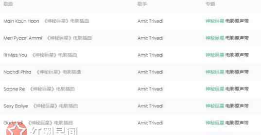 神秘巨星歌曲 神秘巨星插曲叫什么 盘点神秘巨星中出现的歌曲