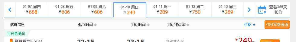 腾冲新闻网 新年新航线！腾冲即将开通普洱往返航线