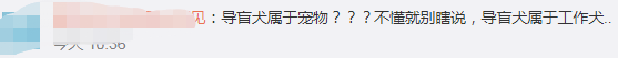 海南一超市拒绝盲人带导盲犬购物？ 到底什么情况呢？
