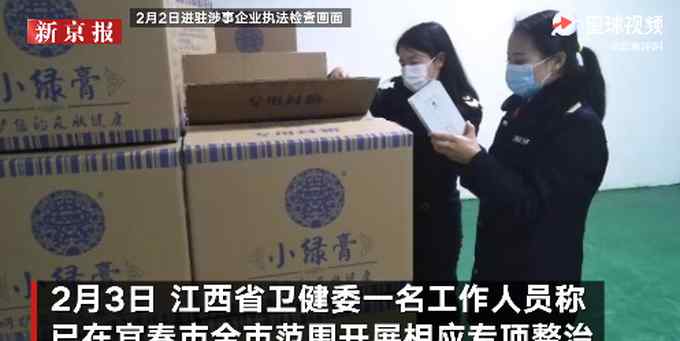 江西激素超标抑菌霜厂家5年被罚380万 曾登当地纳税百万企业名单