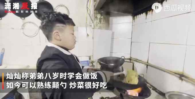 “比男朋友都好”！湖北10岁男孩为姐姐做饭 熟练颠勺姐姐直呼太暖心