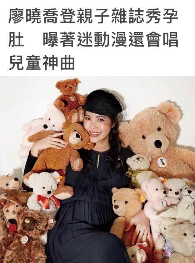 廖晓乔 "百亿千金"廖晓乔罕晒孕照，下嫁小11岁帅哥，曾晒5克拉大钻戒