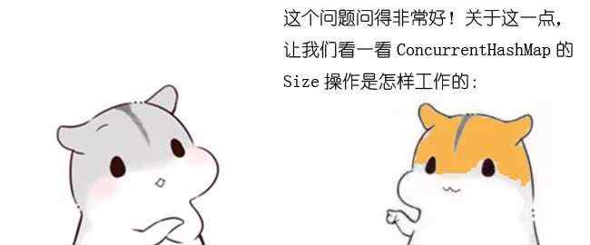 concurrenthashmap 漫画：什么是ConcurrentHashMap？