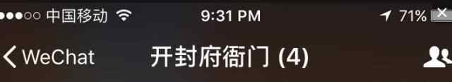 搞笑游戏家族名字 卧槽！被你们微信家族群名给笑死了！简直是泥石流般的存在