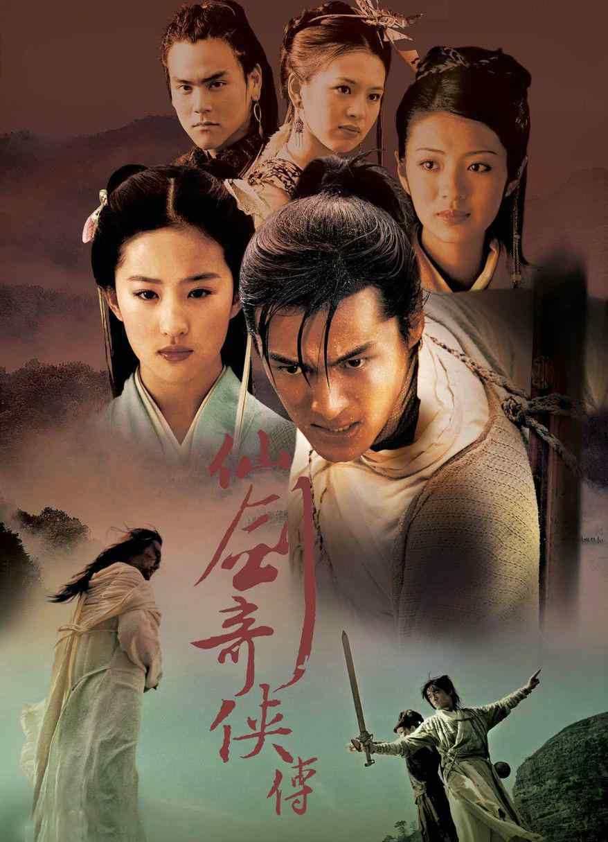 仙剑奇侠传刘亦菲版 胡歌刘亦菲版《仙剑奇侠传》翻拍，肖战或演李逍遥，赵灵儿扮演者却存争议