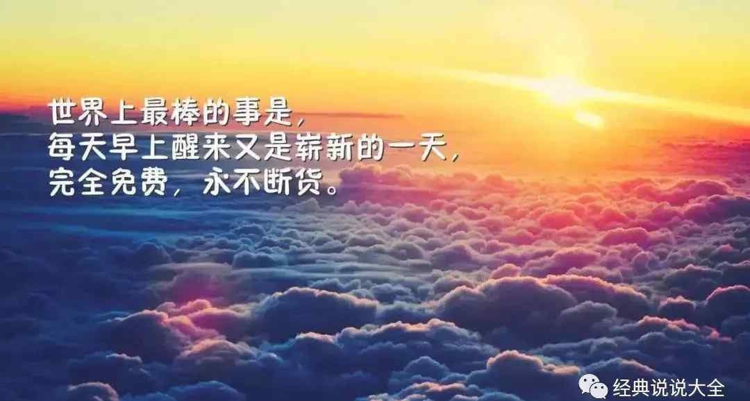 80后的感慨句子 2018人生感悟的句子精选，太经典了！文章配图