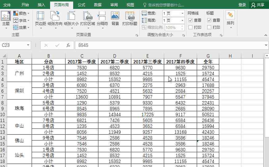 表格横向太长怎么打印 Excel表格太大，没办法打印在一页？教你如何一秒解决