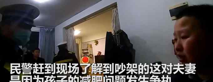 小男孩太胖引父母吵架崩溃报警 网友：一定要多运动