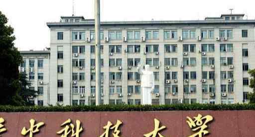 华中科技大学和武汉大学哪个好 武汉大学和华中科技大学，到底谁才能坐上湖北省内高校头把交椅