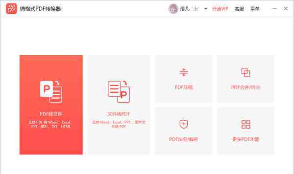 pdf是什么格式 pdf是什么格式？为你秒搞定文件格式问题！